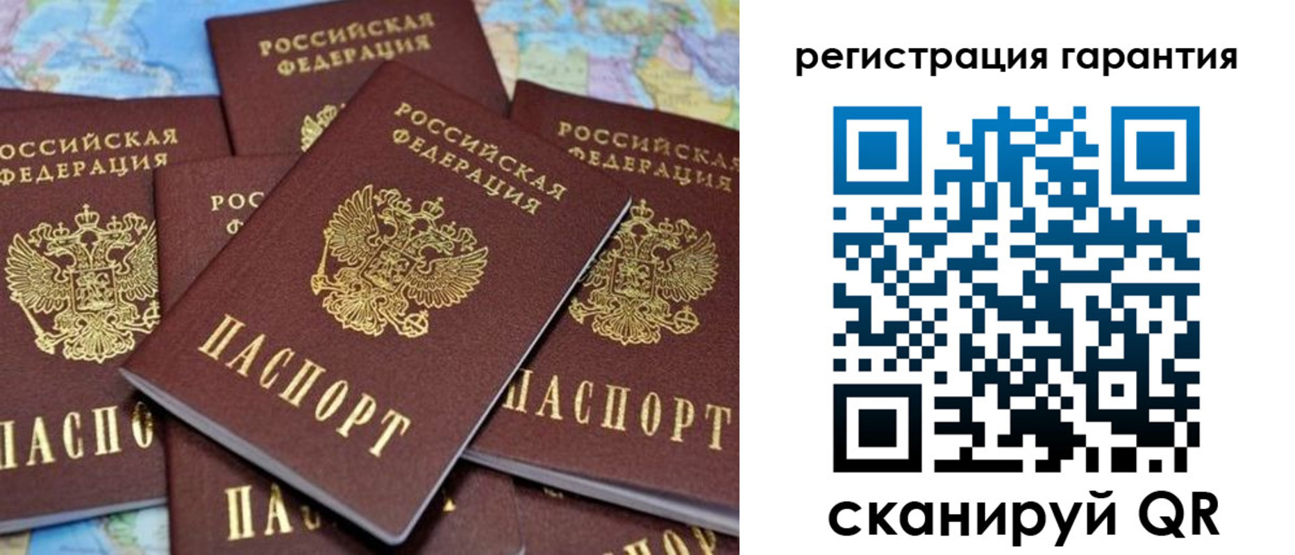 временная регистрация недорого в Карпинске