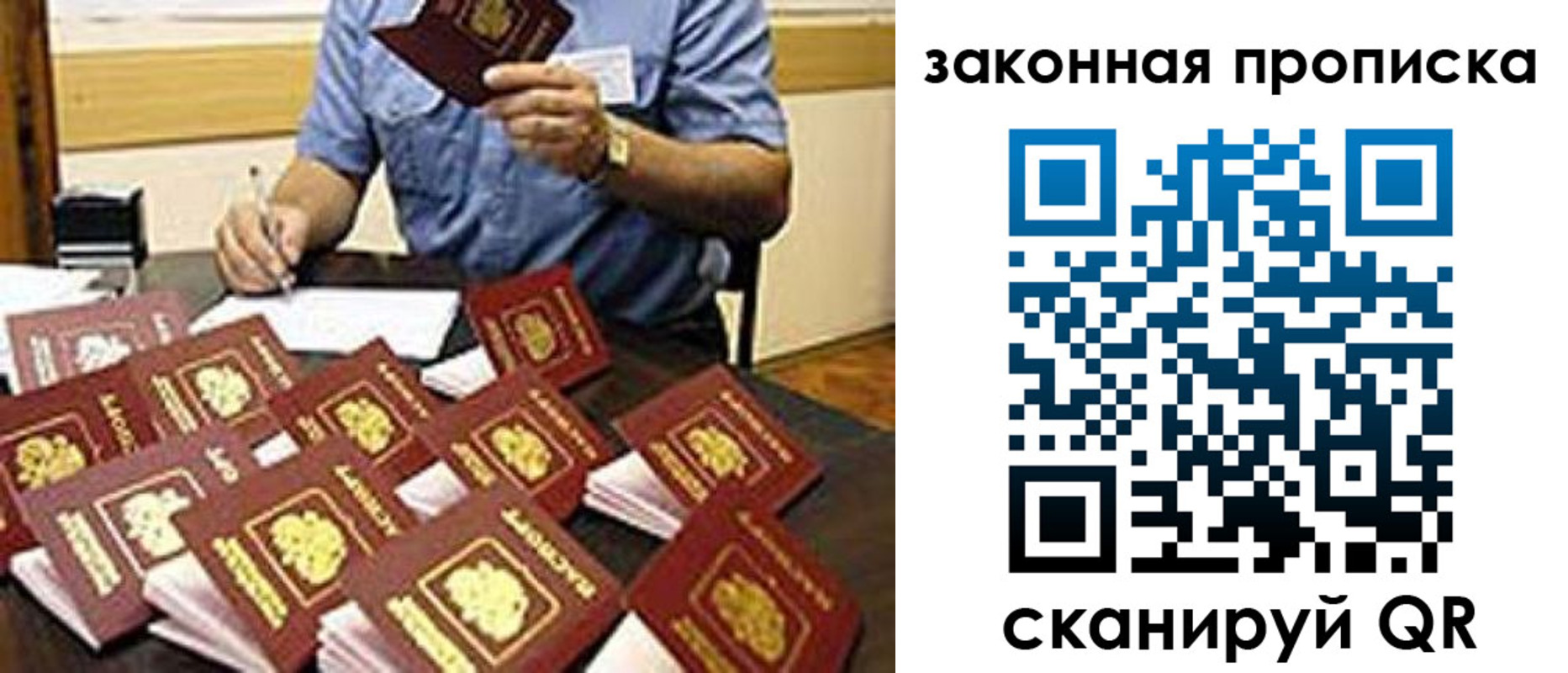 временная регистрация купить в Карпинске