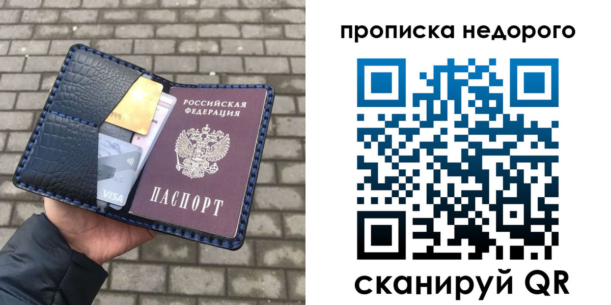 прописка 2025 в Карпинске