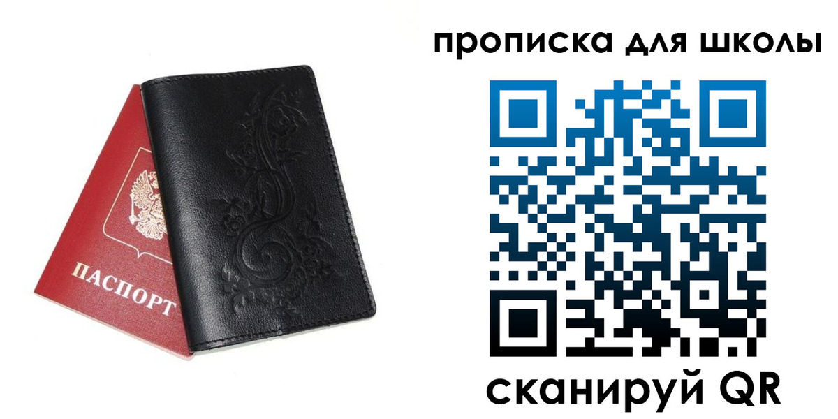 прописка для работы в Карпинске