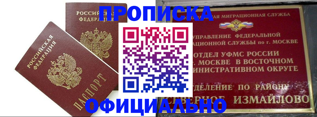 временная регистрация купить в Карпинске