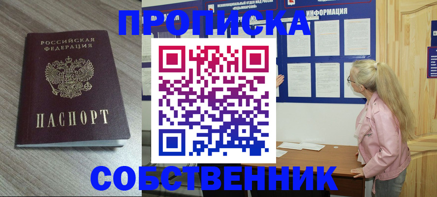 прописка для военкомата в Карпинске