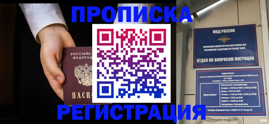 регистрация для школы в Карпинске